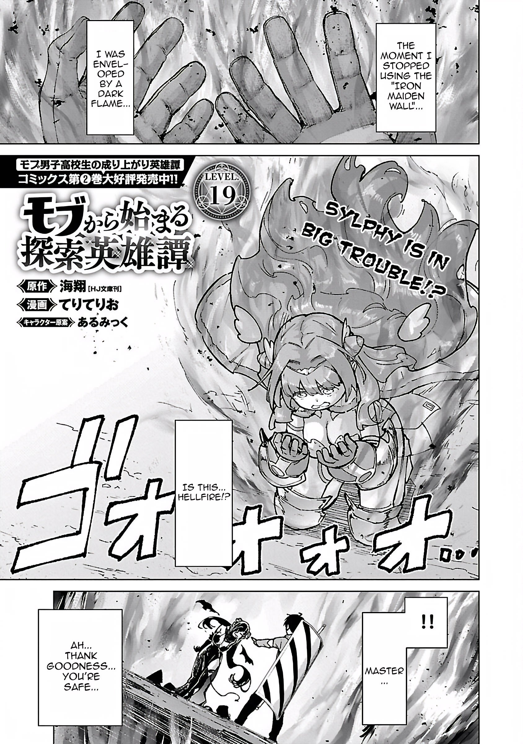 Page 2 of Chapter 19