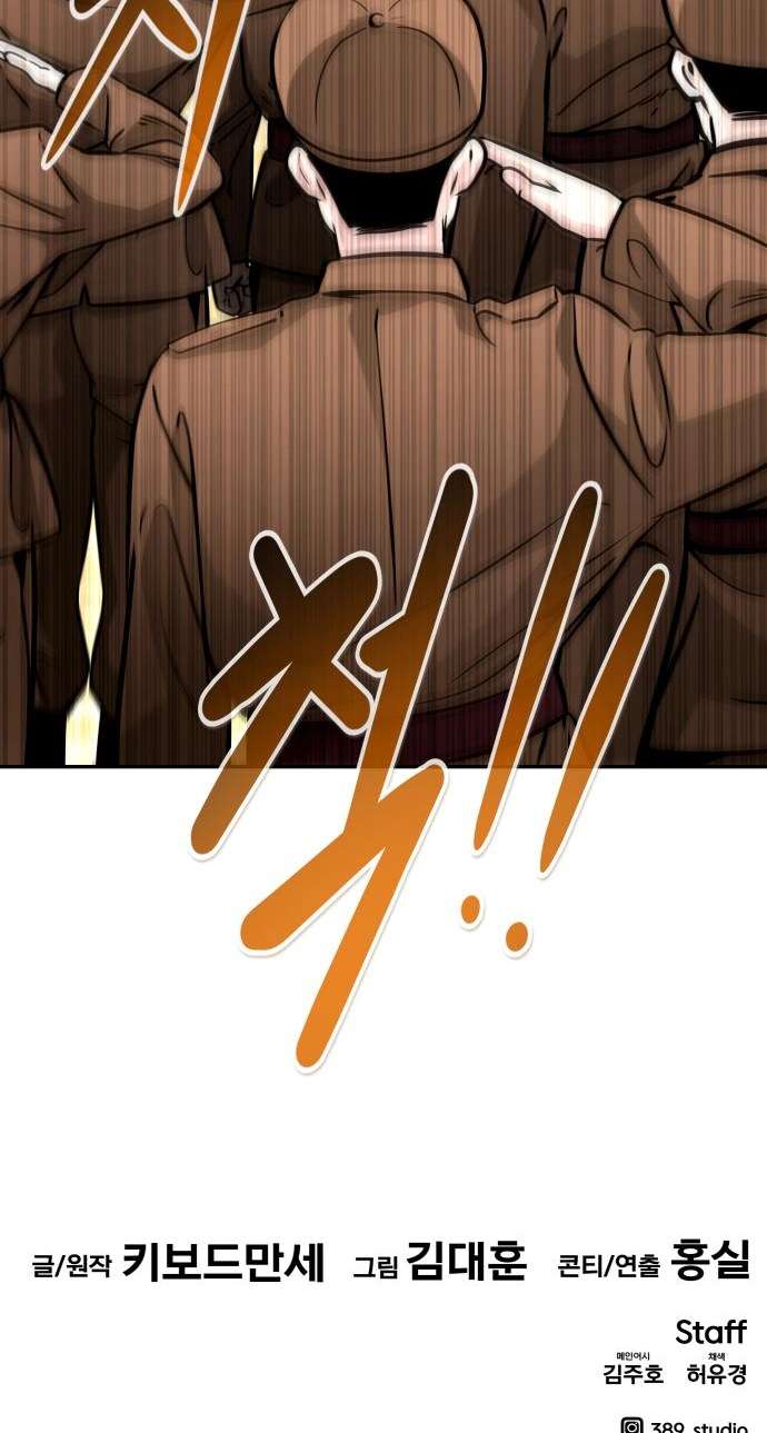 Page 53 of Chapter 83