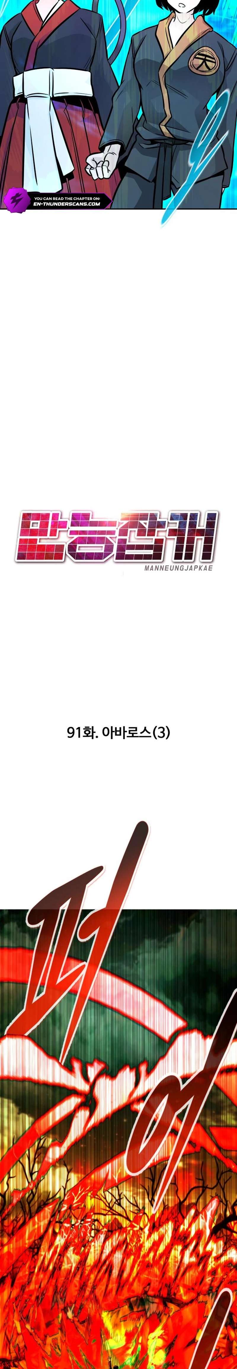 Page 23 of Chapter 91
