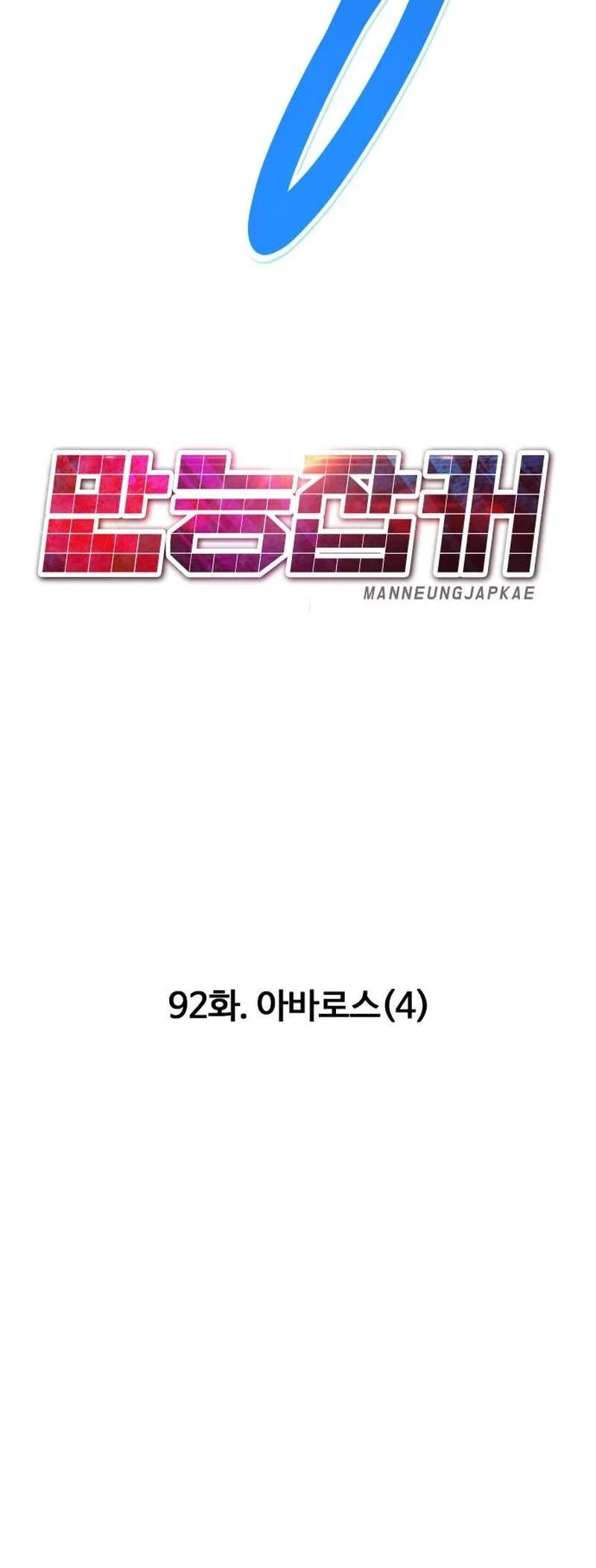 Page 53 of Chapter 92