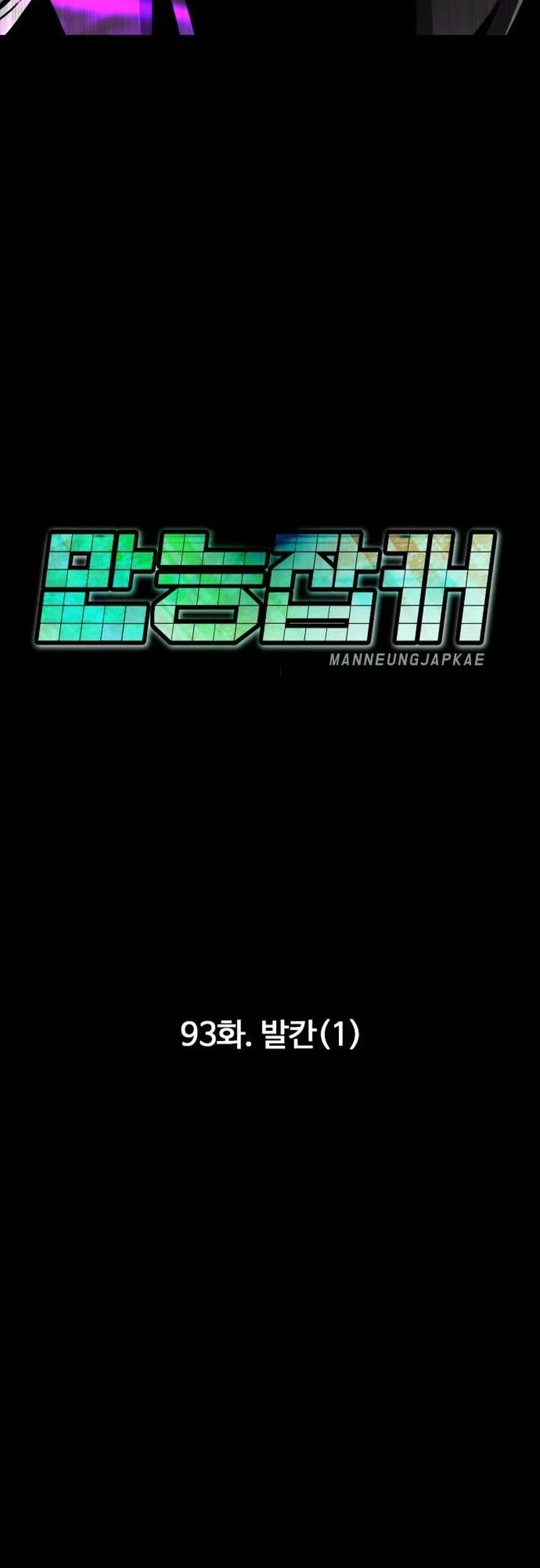 Page 63 of Chapter 93