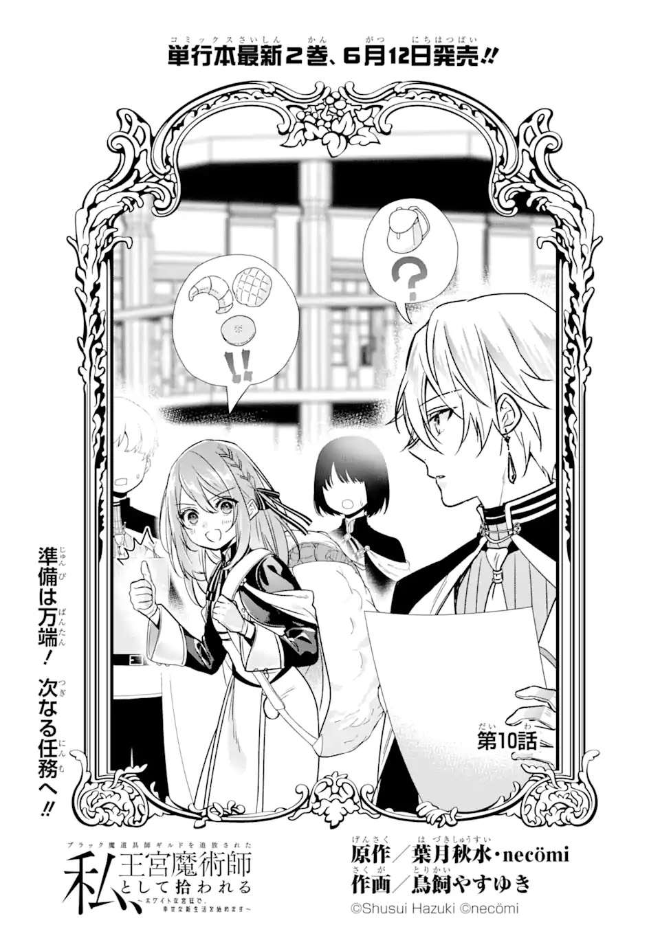 Page 10 of Chapter 10.1