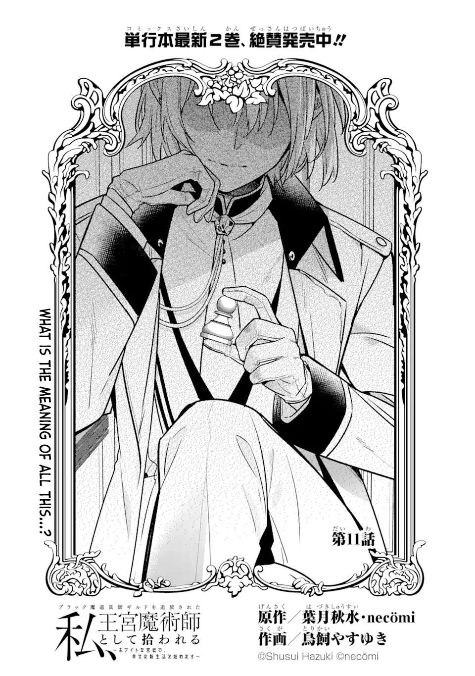 Page 9 of Chapter 11.1