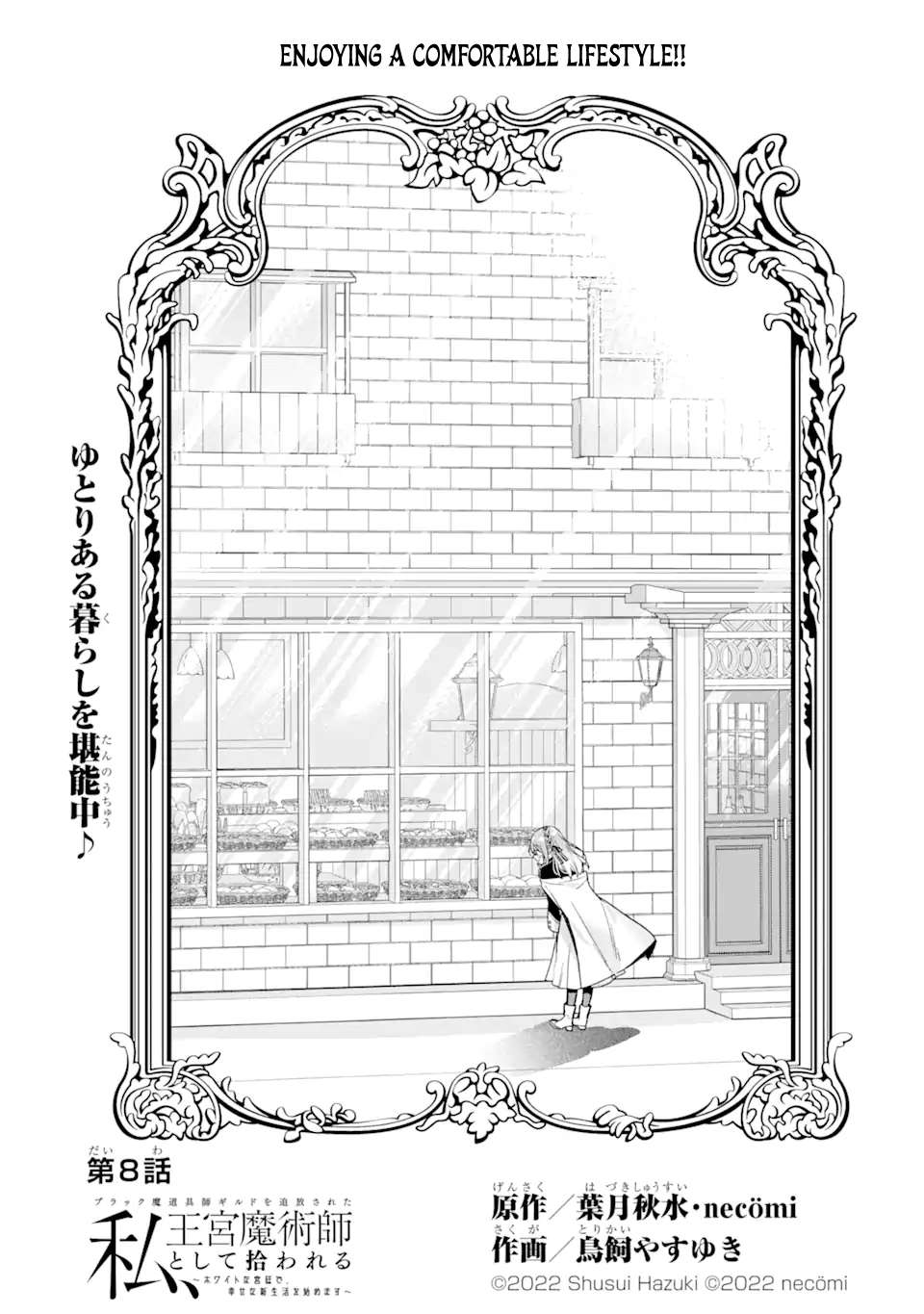 Page 8 of Chapter 8