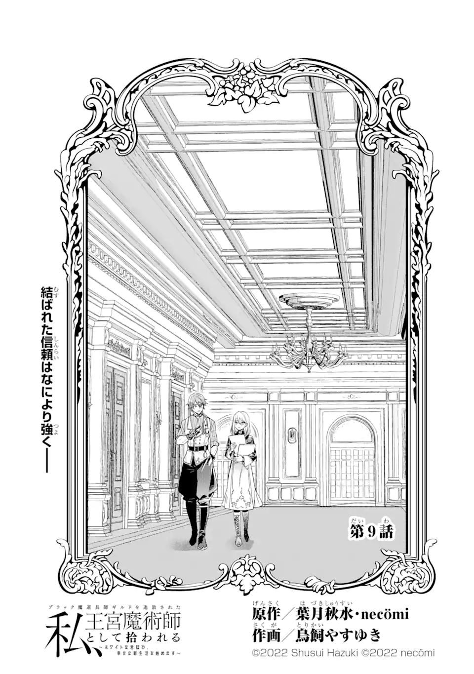 Page 6 of Chapter 9