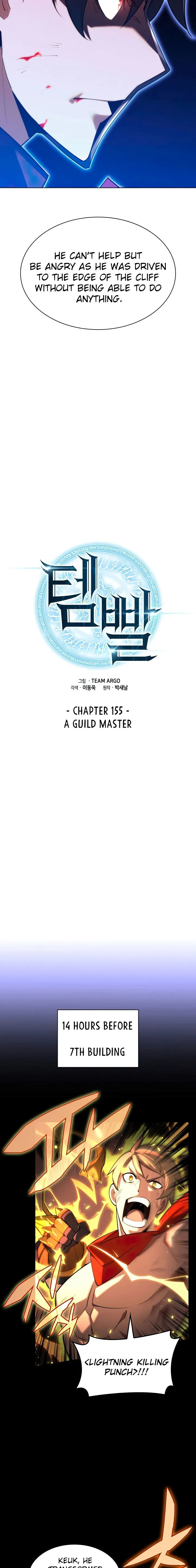 Page 3 of Chapter 155