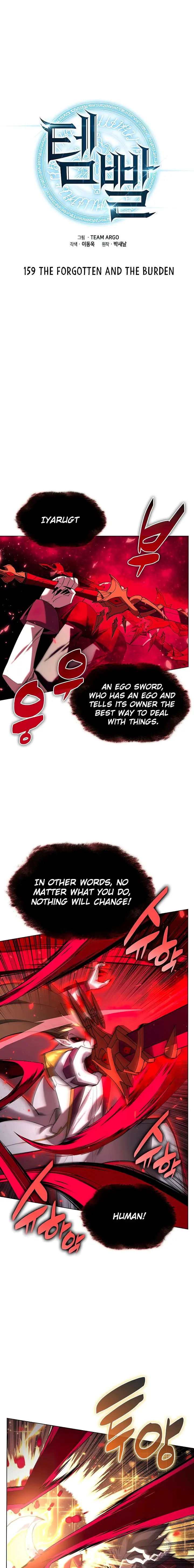 Page 1 of Chapter 159