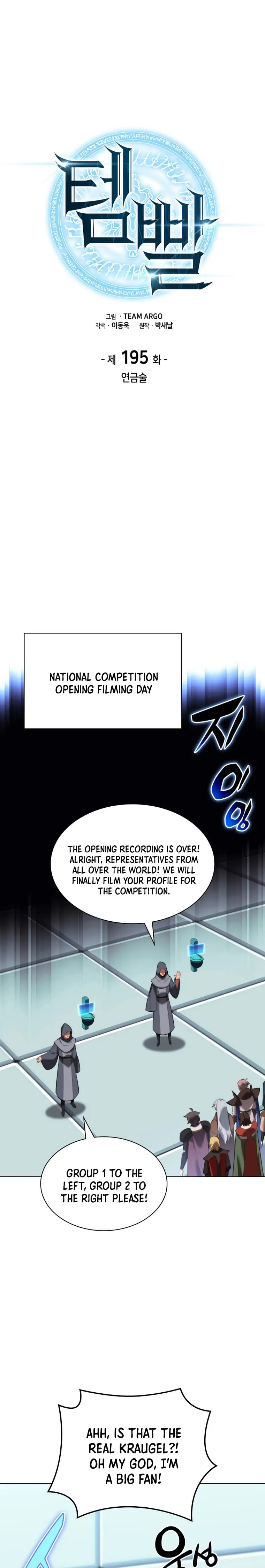 Page 1 of Chapter 195