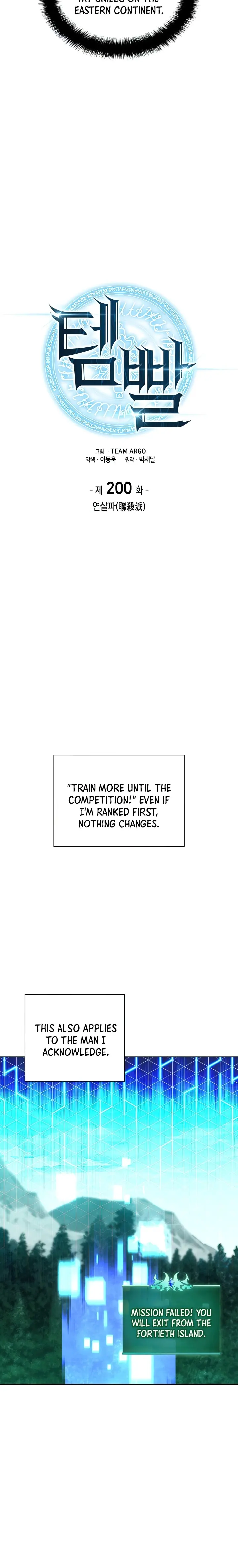 Page 4 of Chapter 200