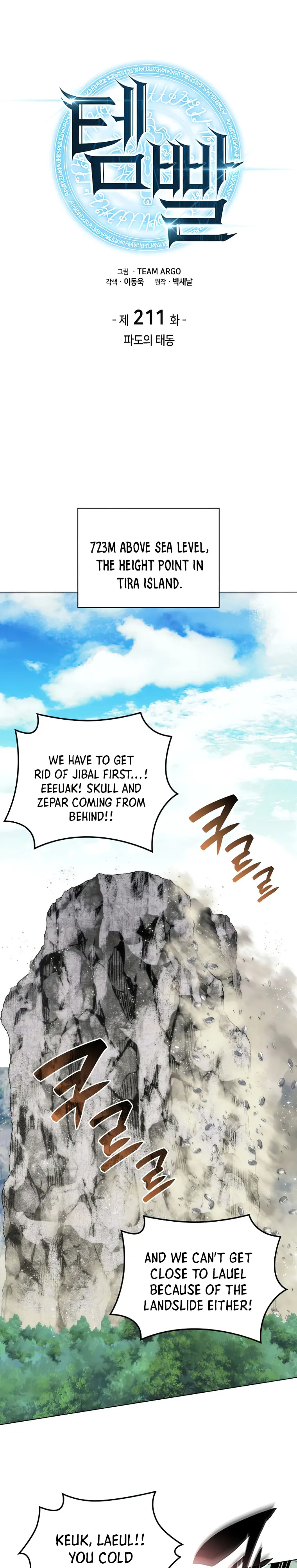 Page 1 of Chapter 211