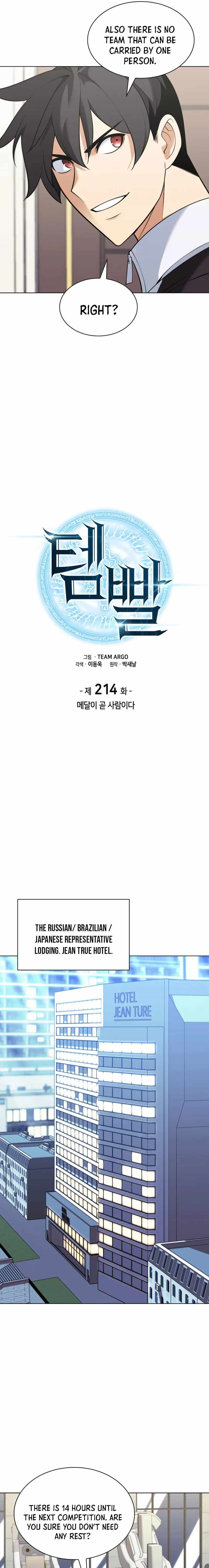 Page 3 of Chapter 214