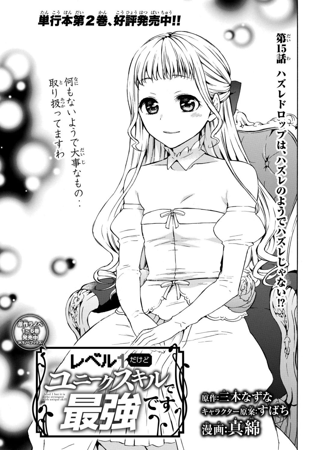 Page 1 of Chapter 15.1