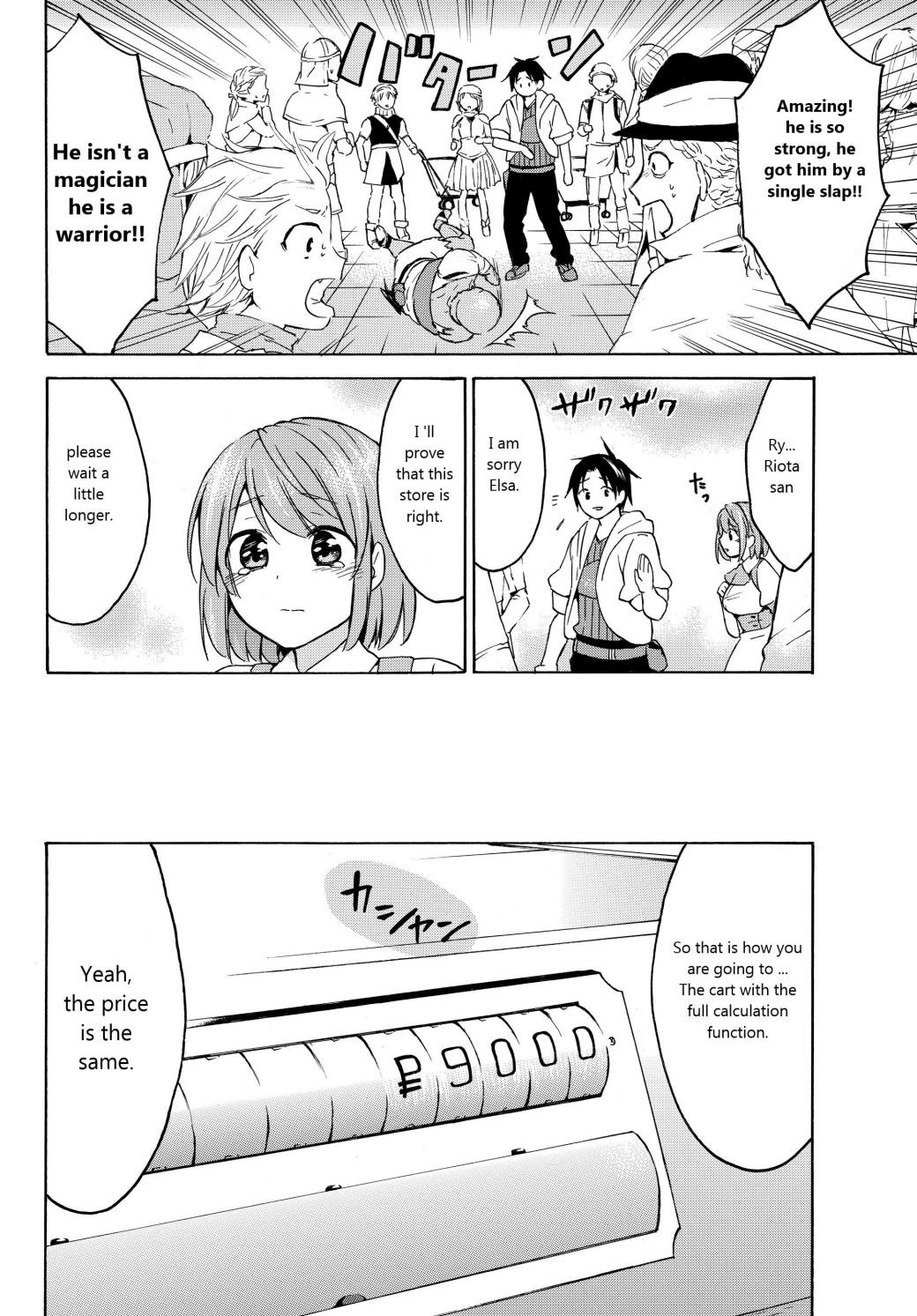 Page 5 of Chapter 18.2