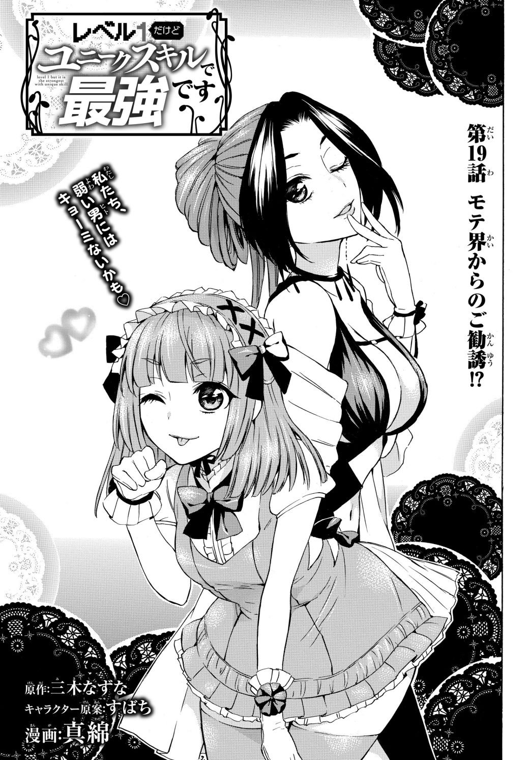 Page 2 of Chapter 19.1