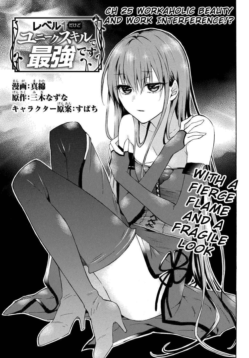 Page 1 of Chapter 25