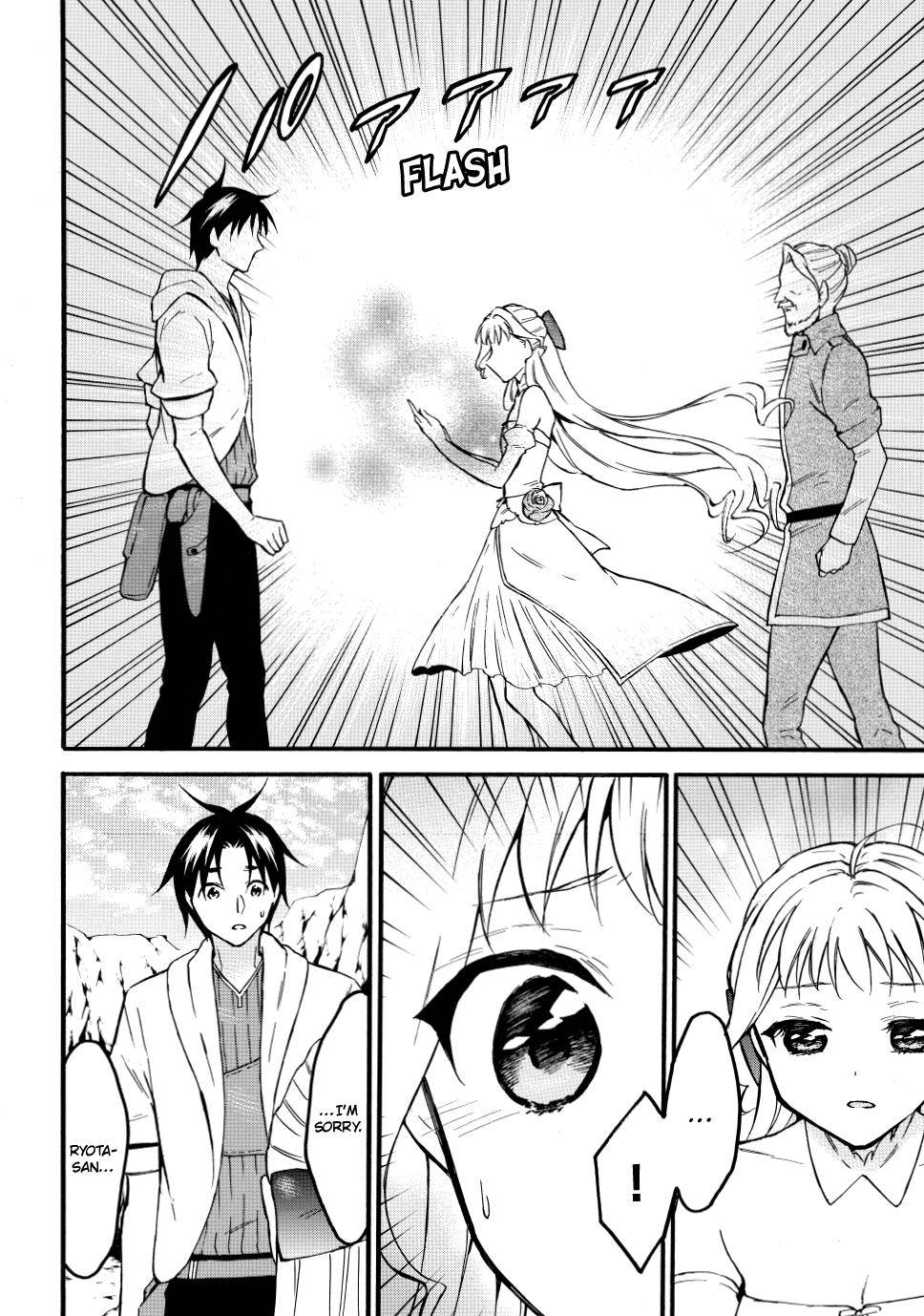 Page 23 of Chapter 51