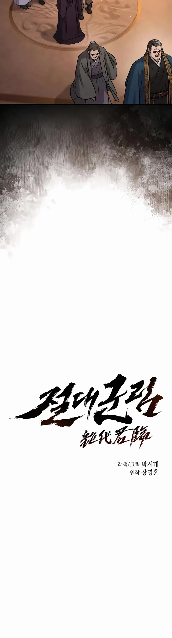 Page 11 of Chapter 33
