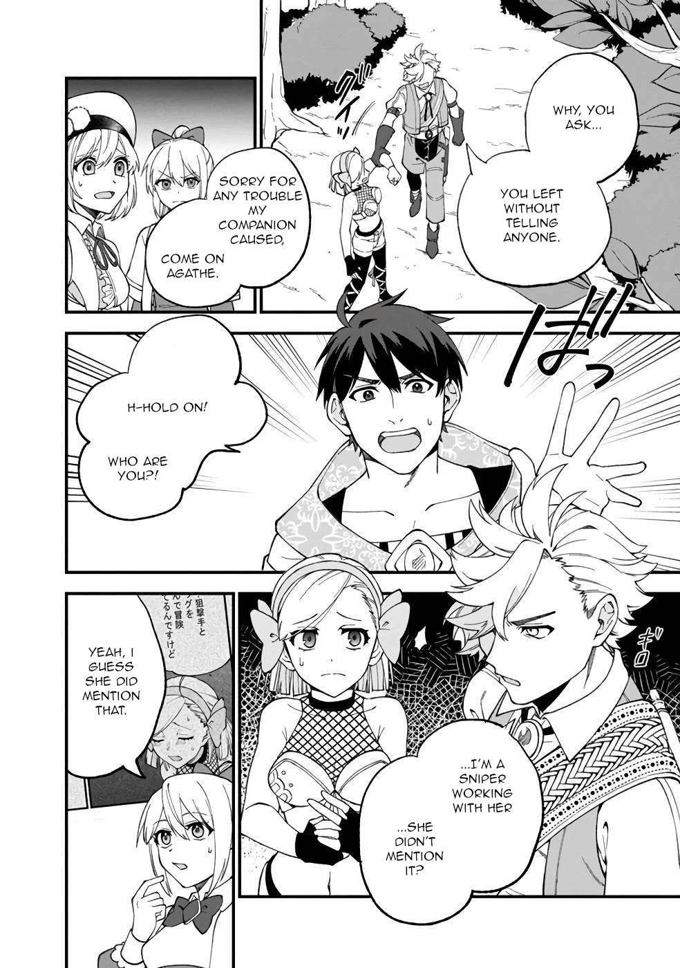 Page 17 of Chapter 11