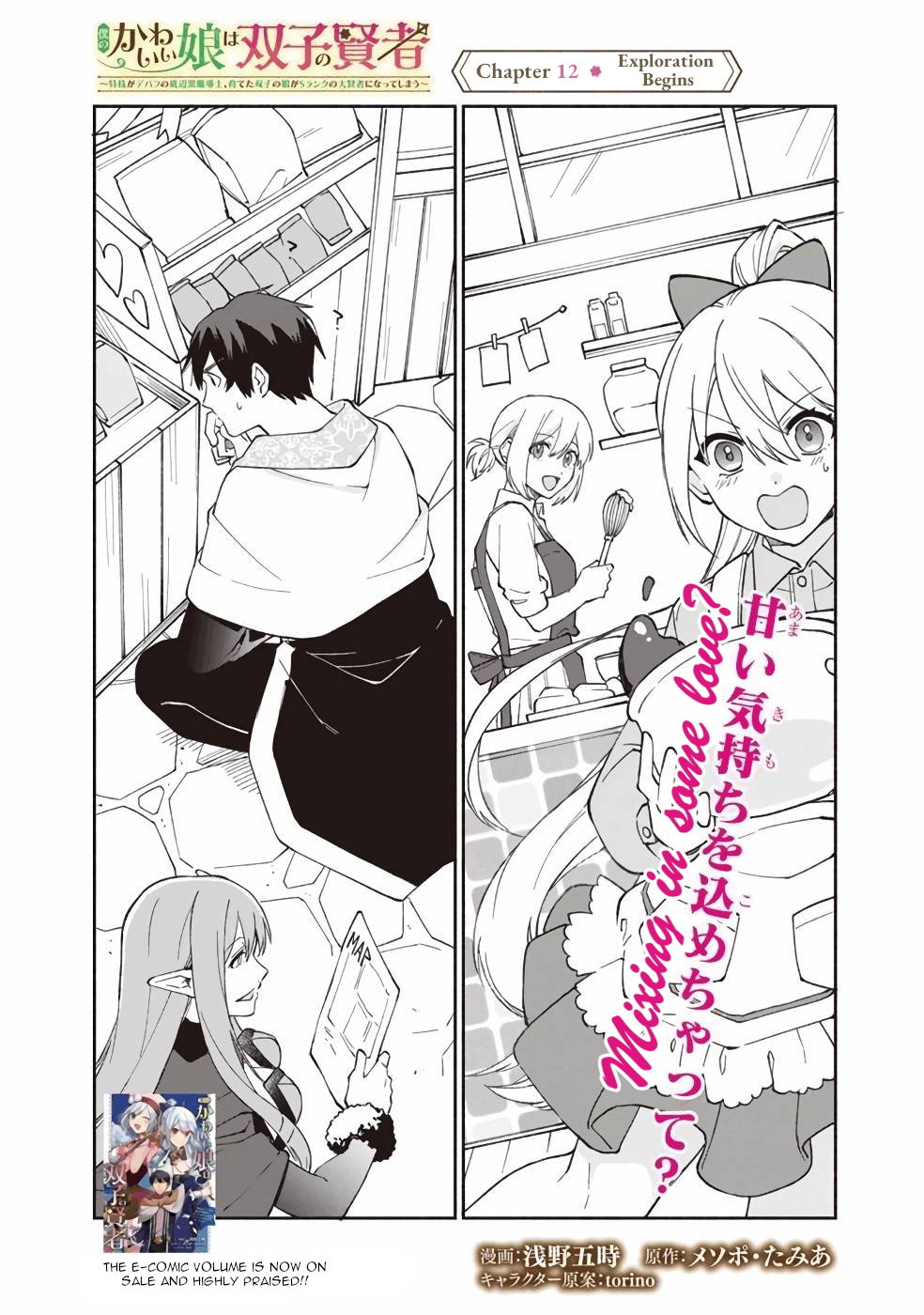 Page 4 of Chapter 12