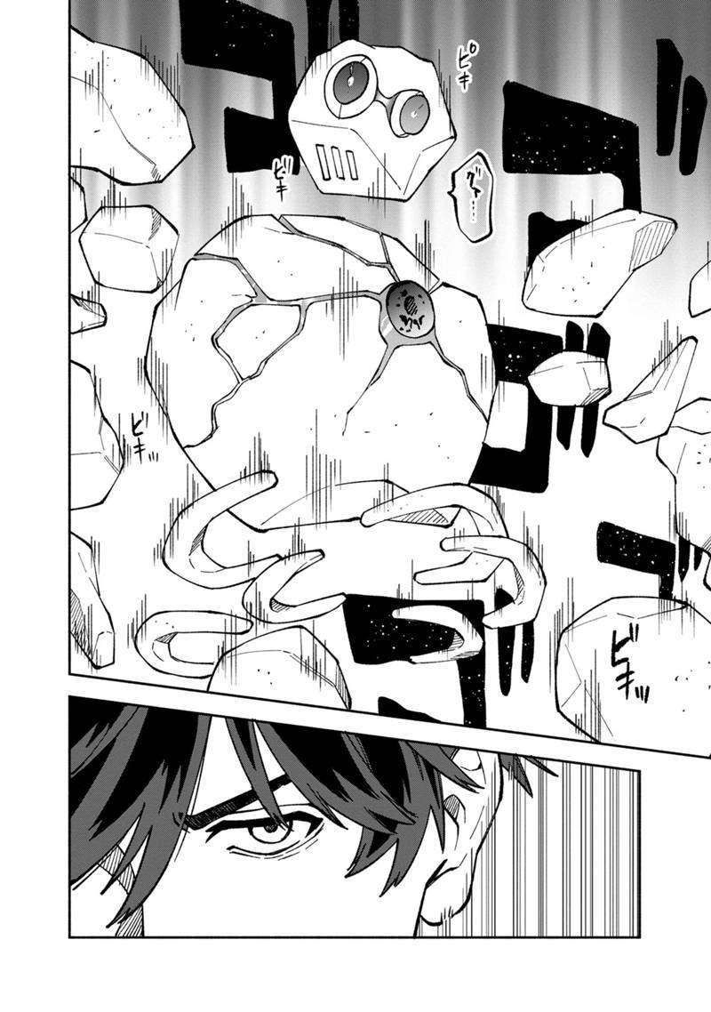 Page 8 of Chapter 14