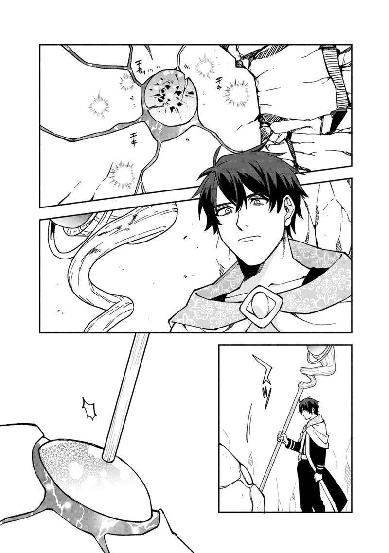 Page 13 of Chapter 14