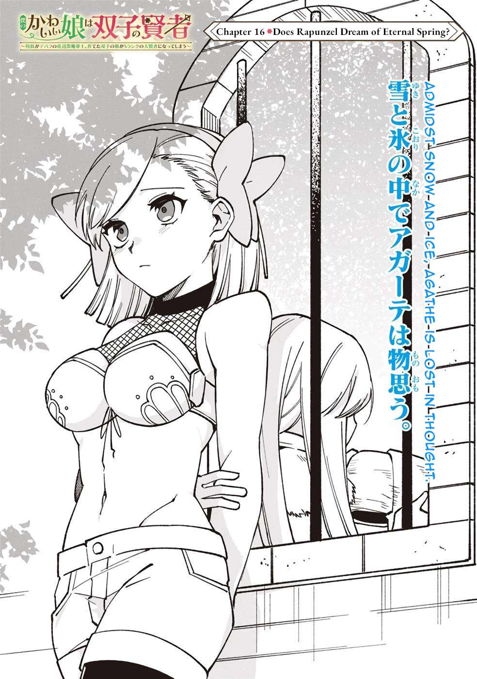 Page 4 of Chapter 16