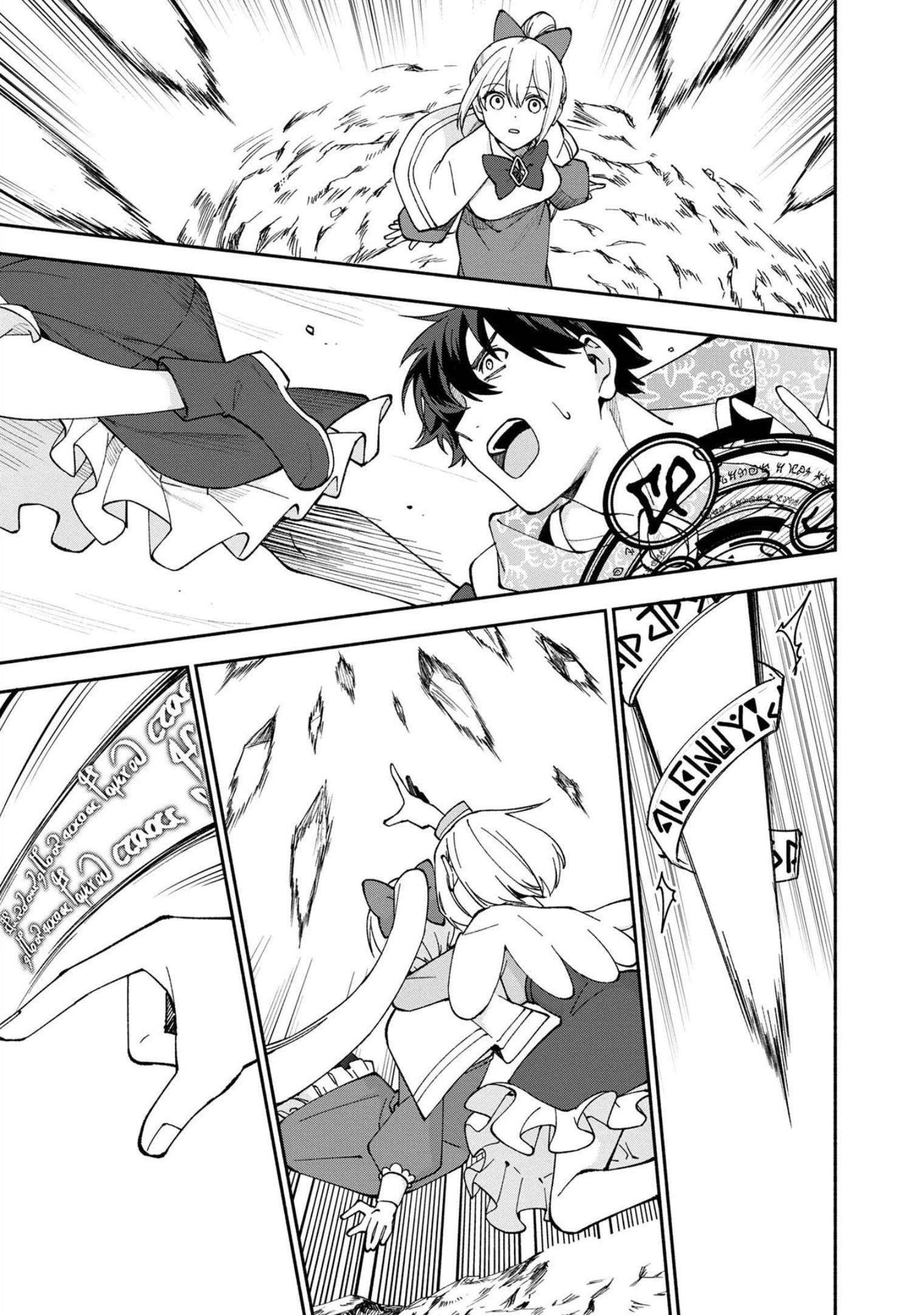 Page 16 of Chapter 23