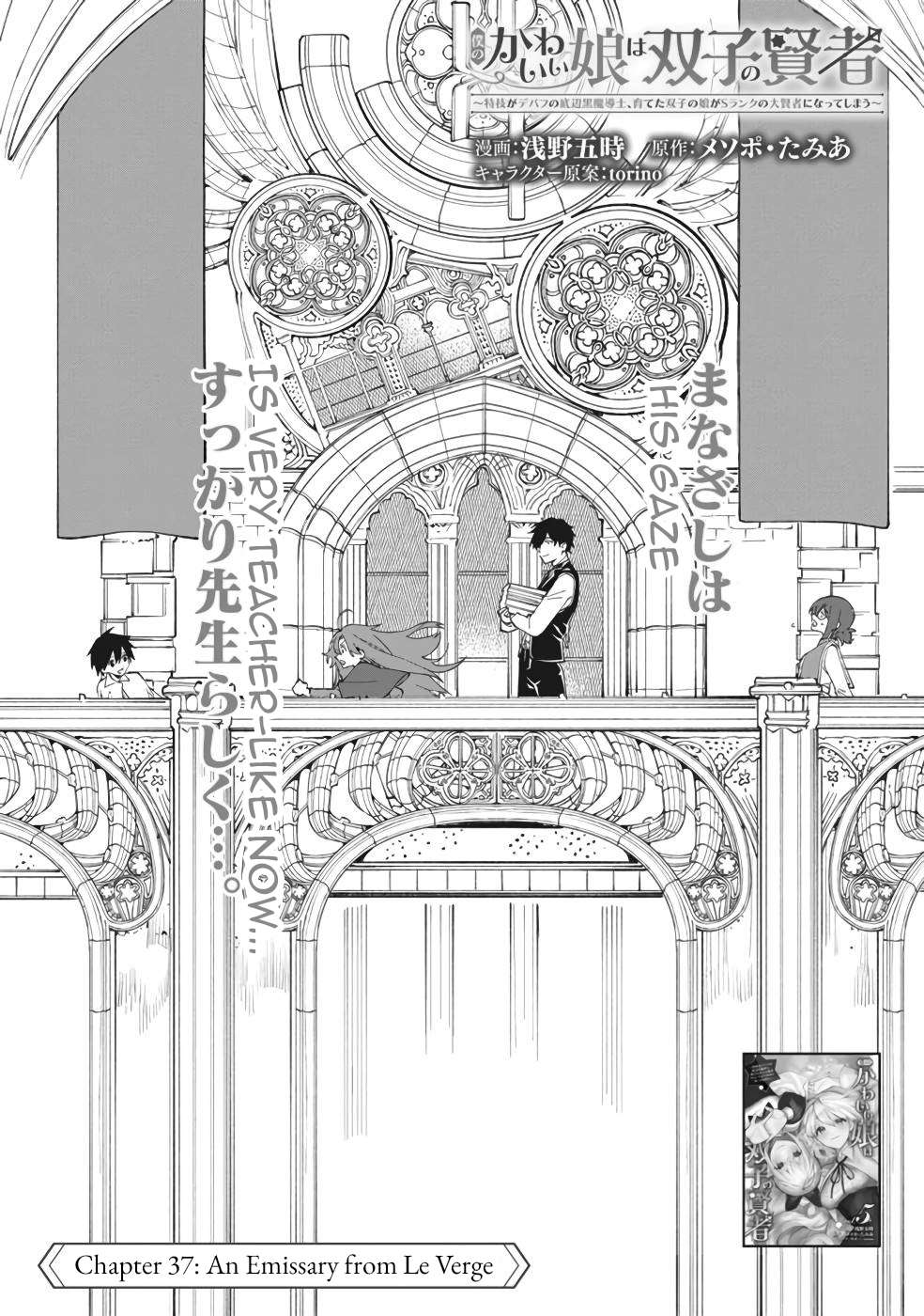 Page 2 of Chapter 37