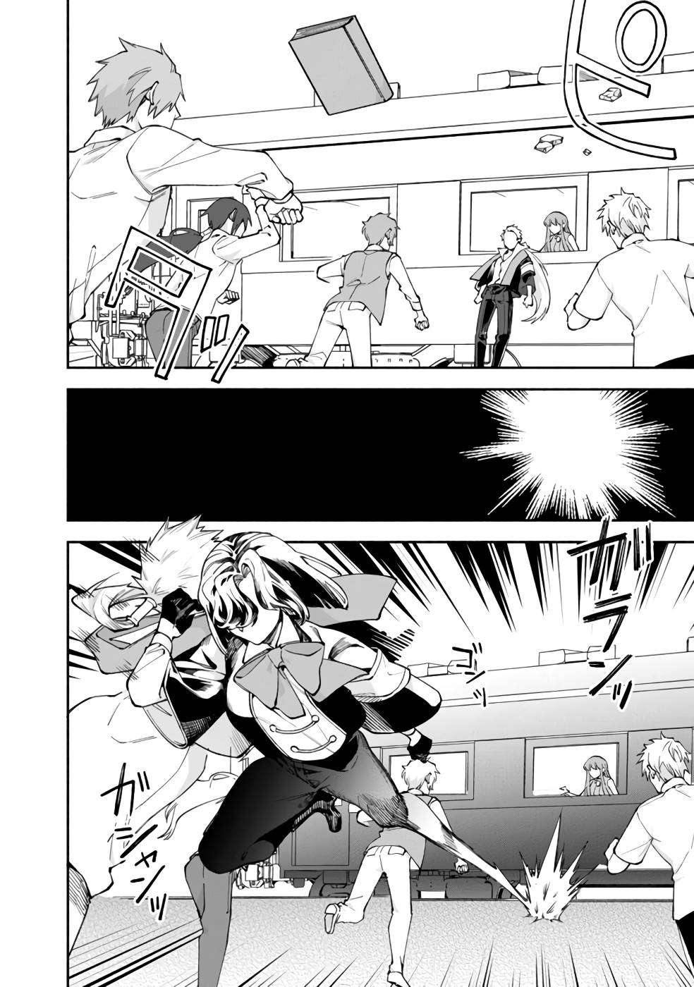 Page 17 of Chapter 37