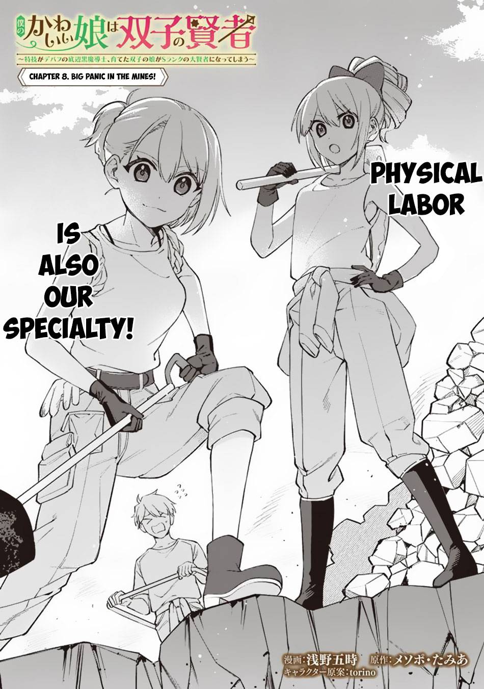 Page 3 of Chapter 8