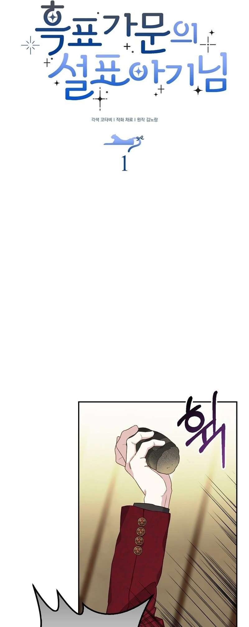 Page 5 of Chapter 1