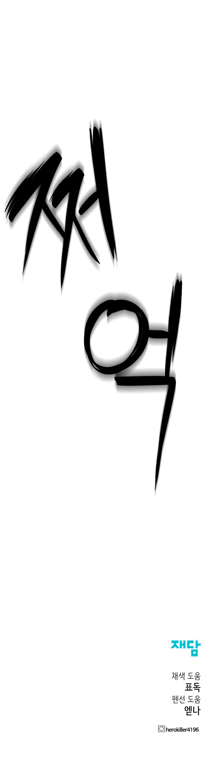 Page 44 of Chapter 21