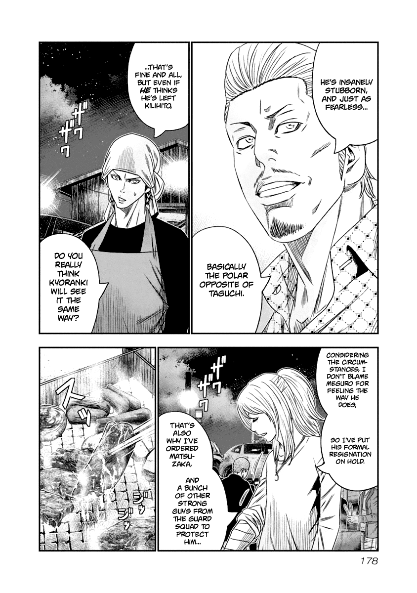 Page 14 of Chapter 110