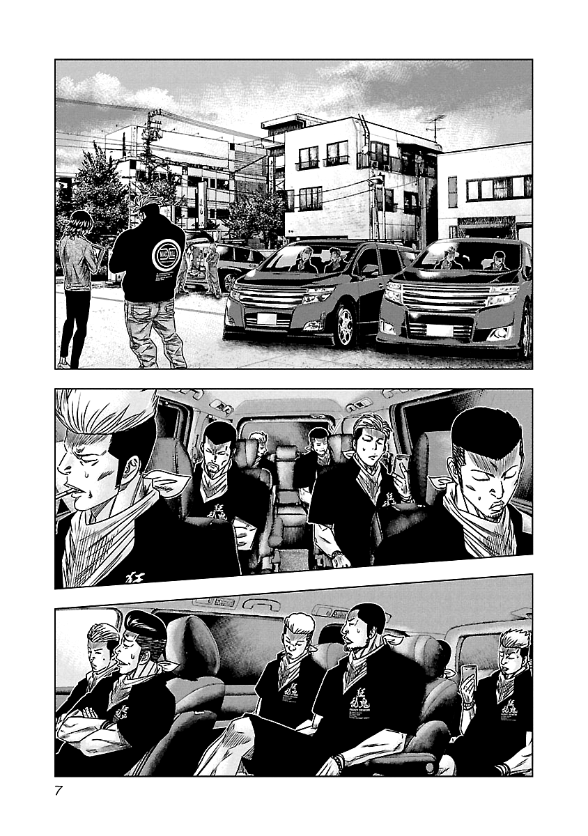 Page 8 of Chapter 111