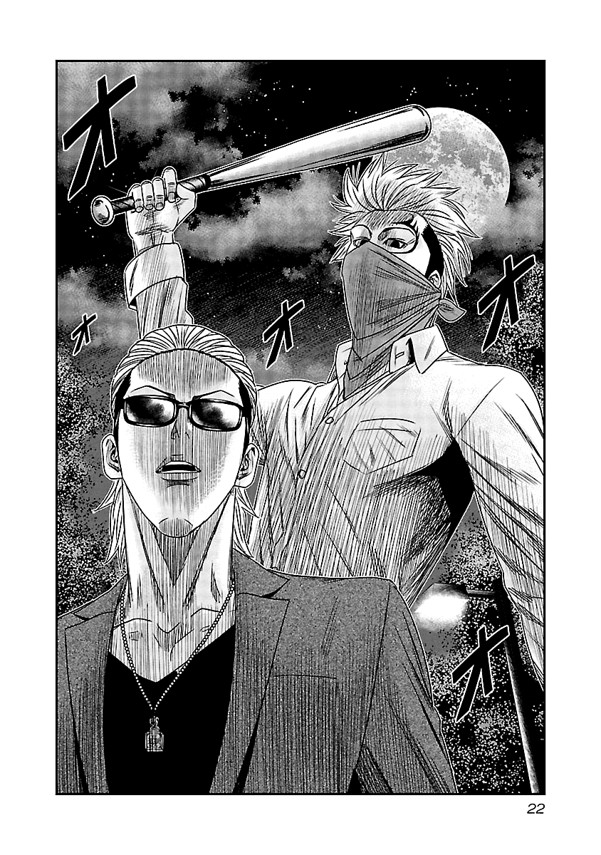 Page 23 of Chapter 111