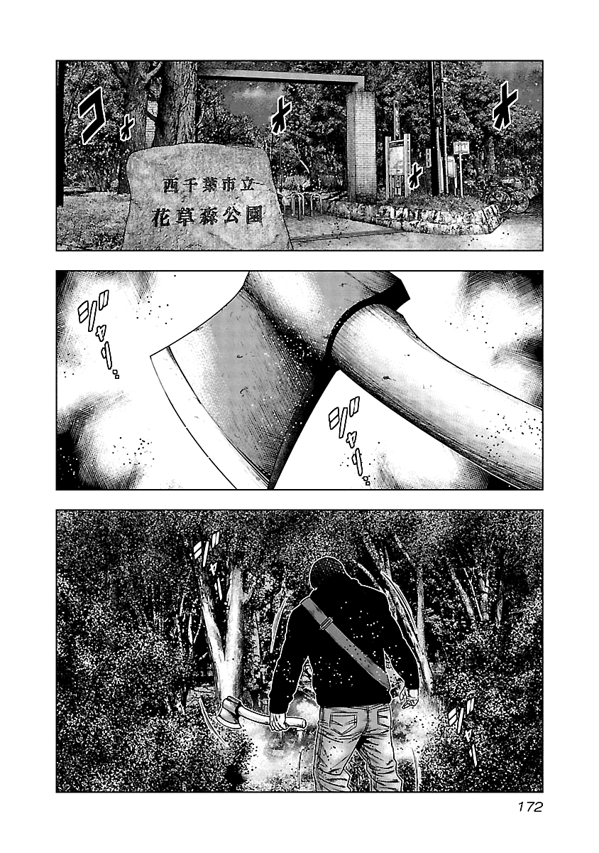Page 18 of Chapter 118