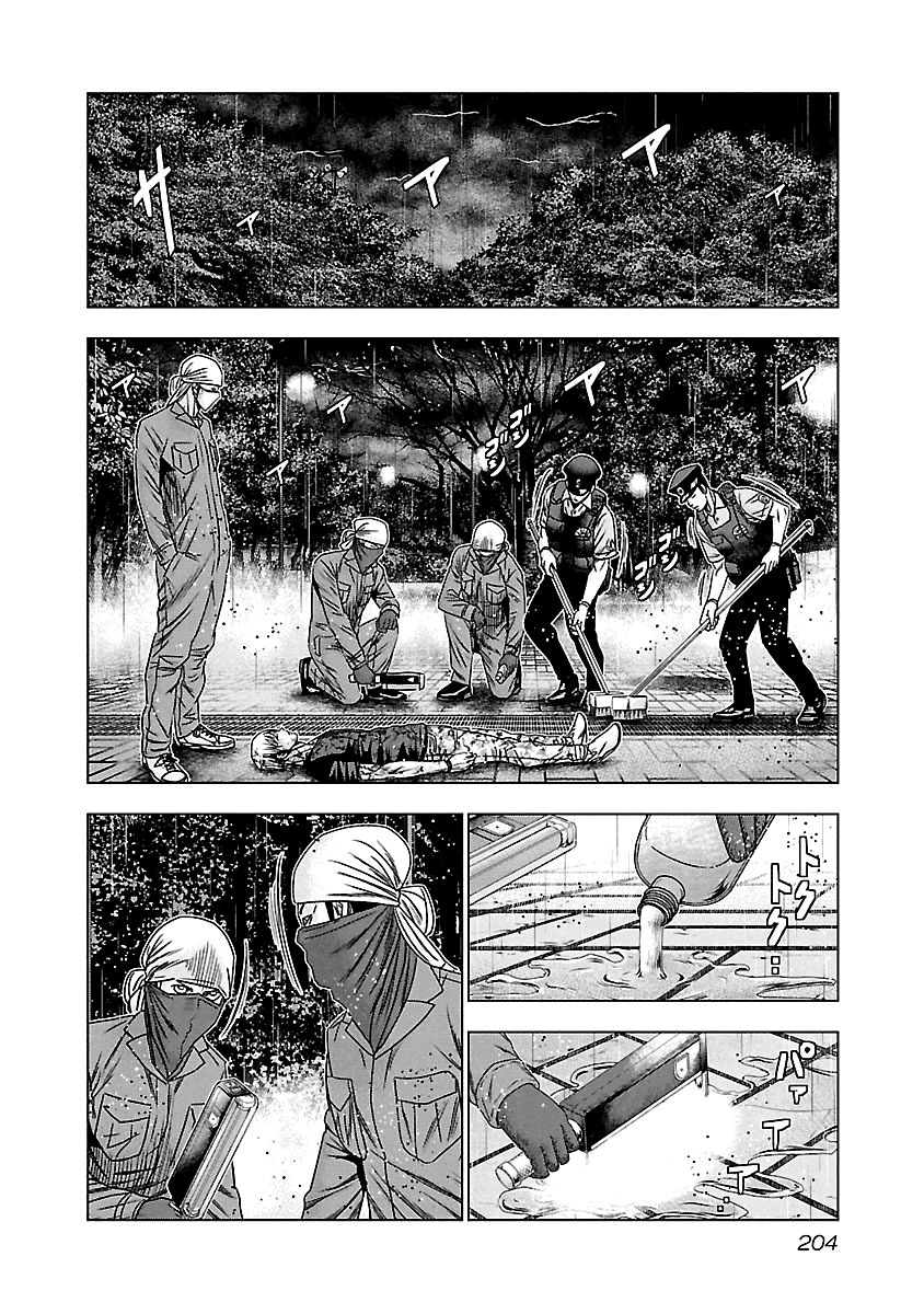 Page 17 of Chapter 139