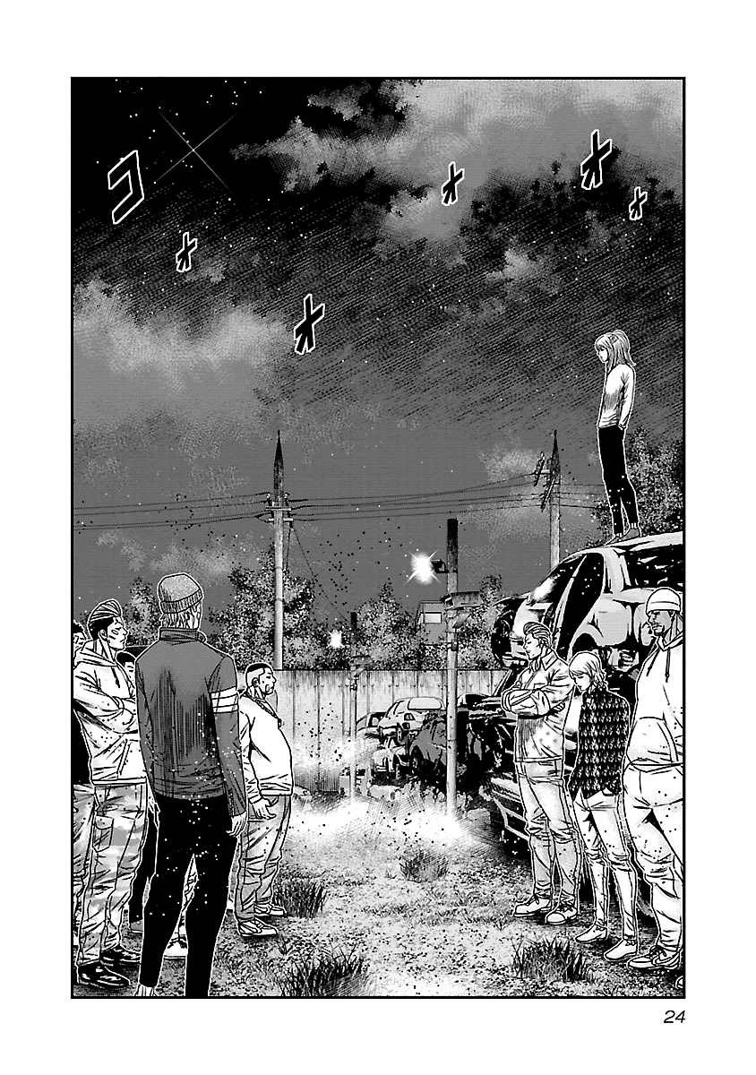 Page 3 of Chapter 141