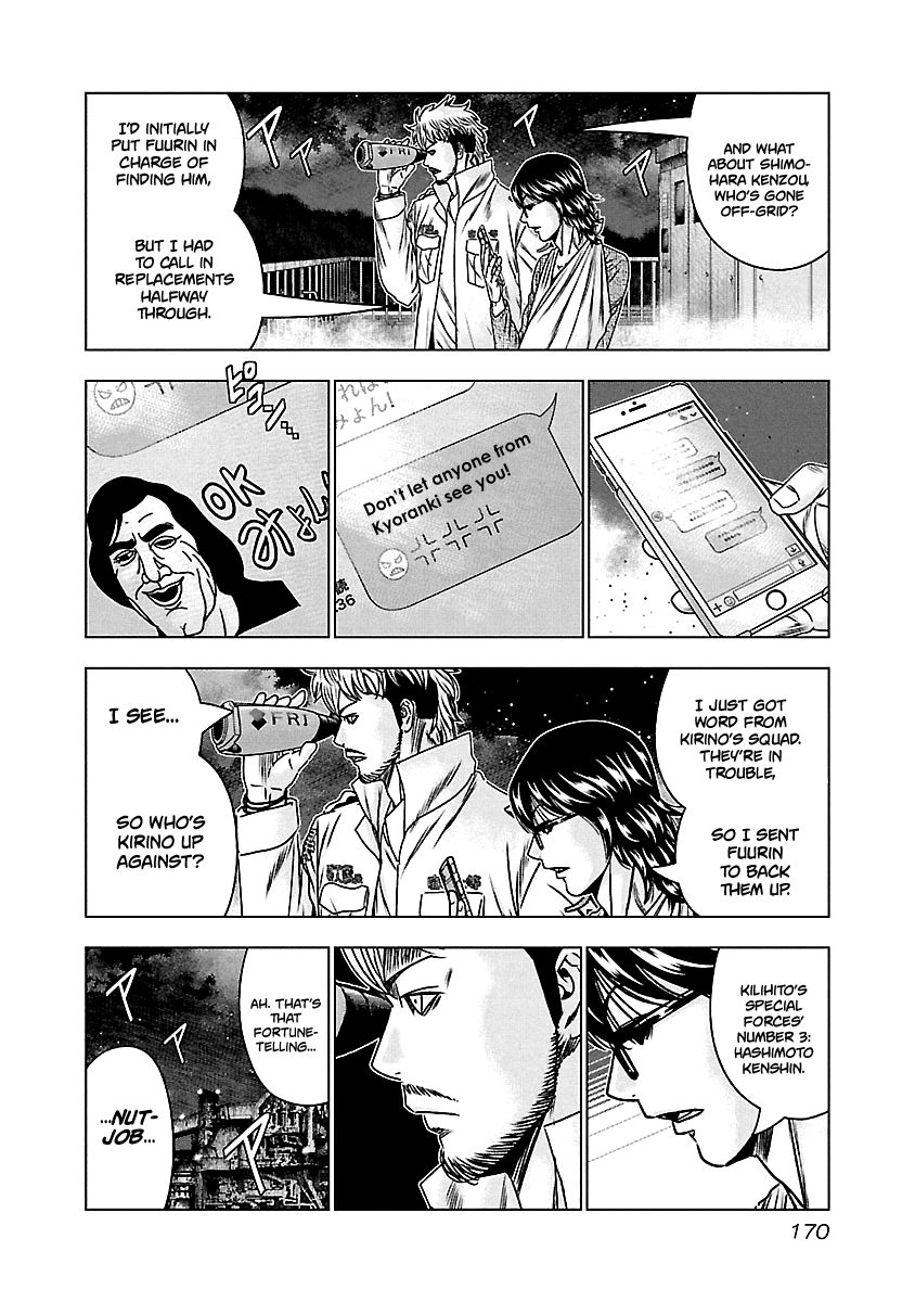Page 3 of Chapter 158