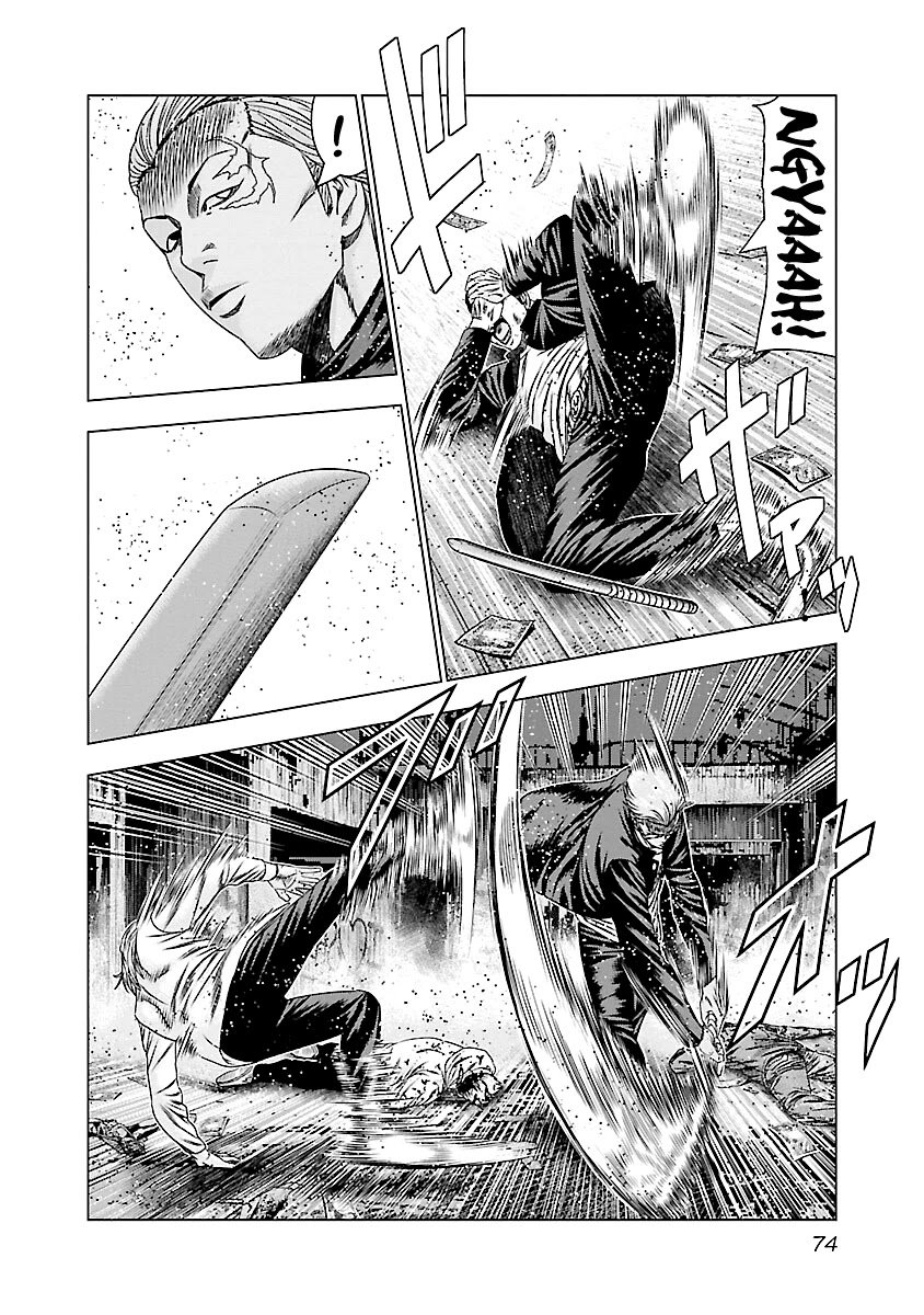 Page 17 of Chapter 183