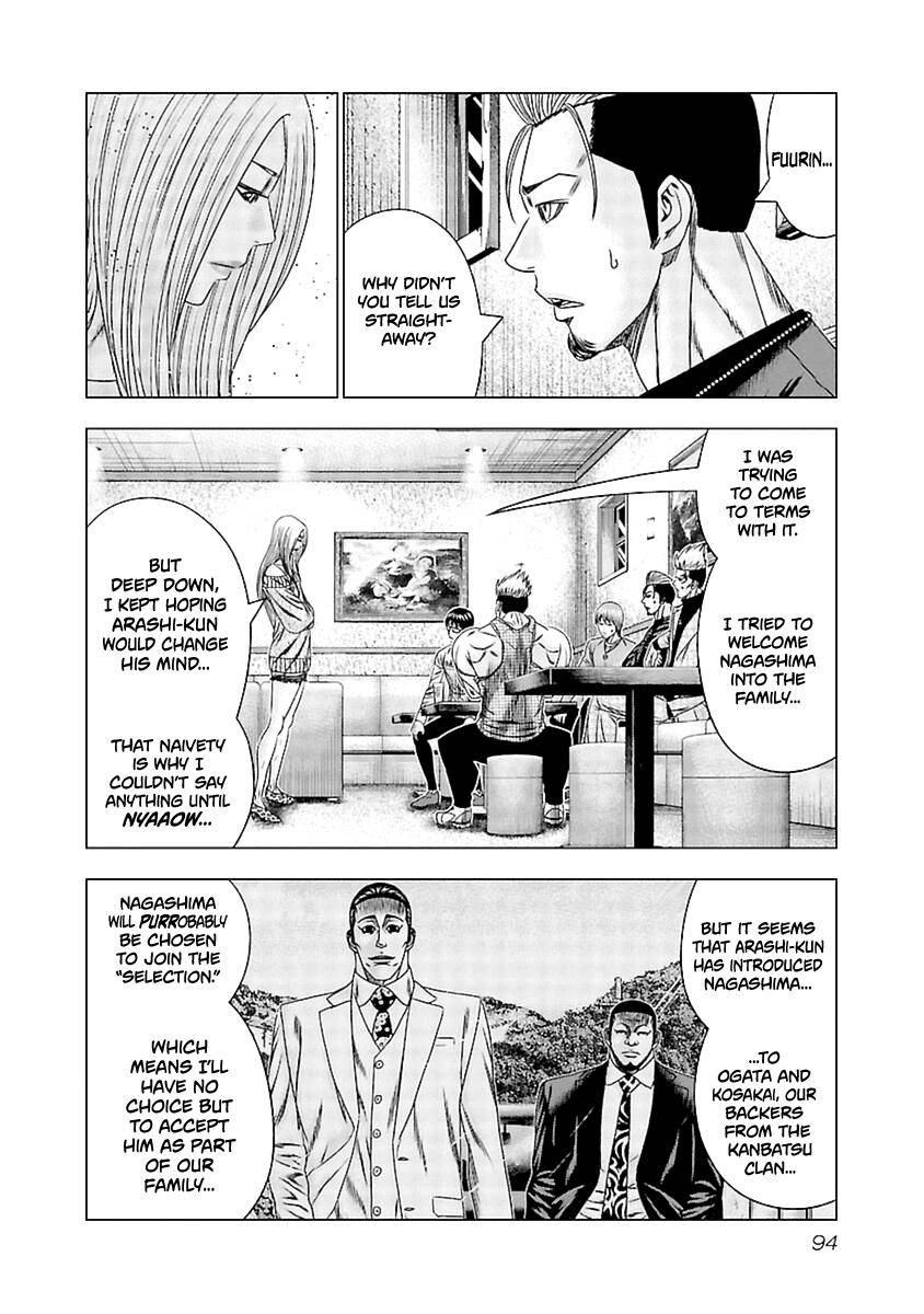 Page 7 of Chapter 194
