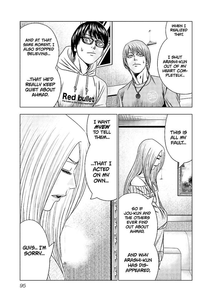 Page 8 of Chapter 194
