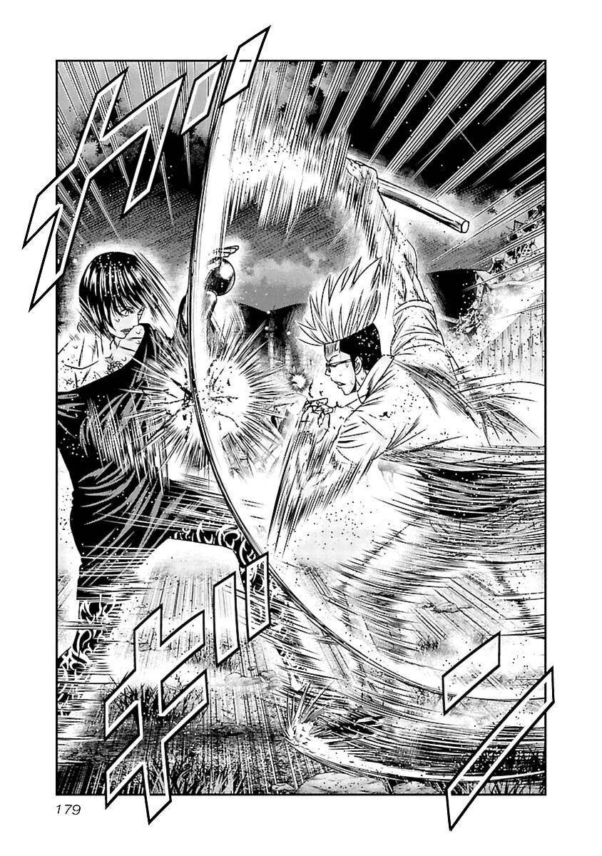 Page 26 of Chapter 197