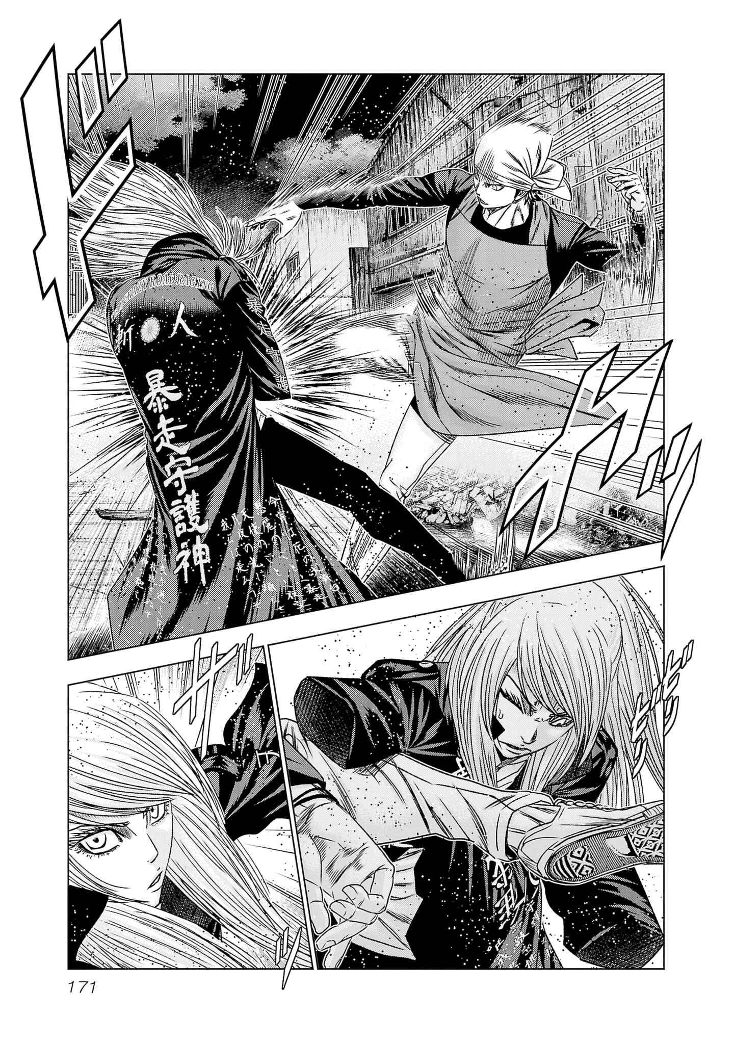 Page 8 of Chapter 205