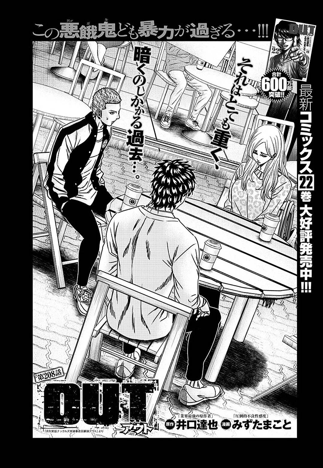Page 1 of Chapter 208