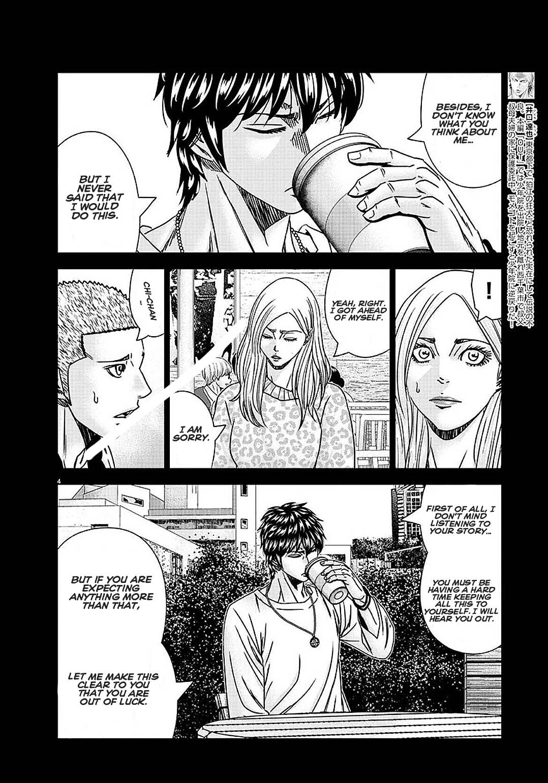 Page 4 of Chapter 208