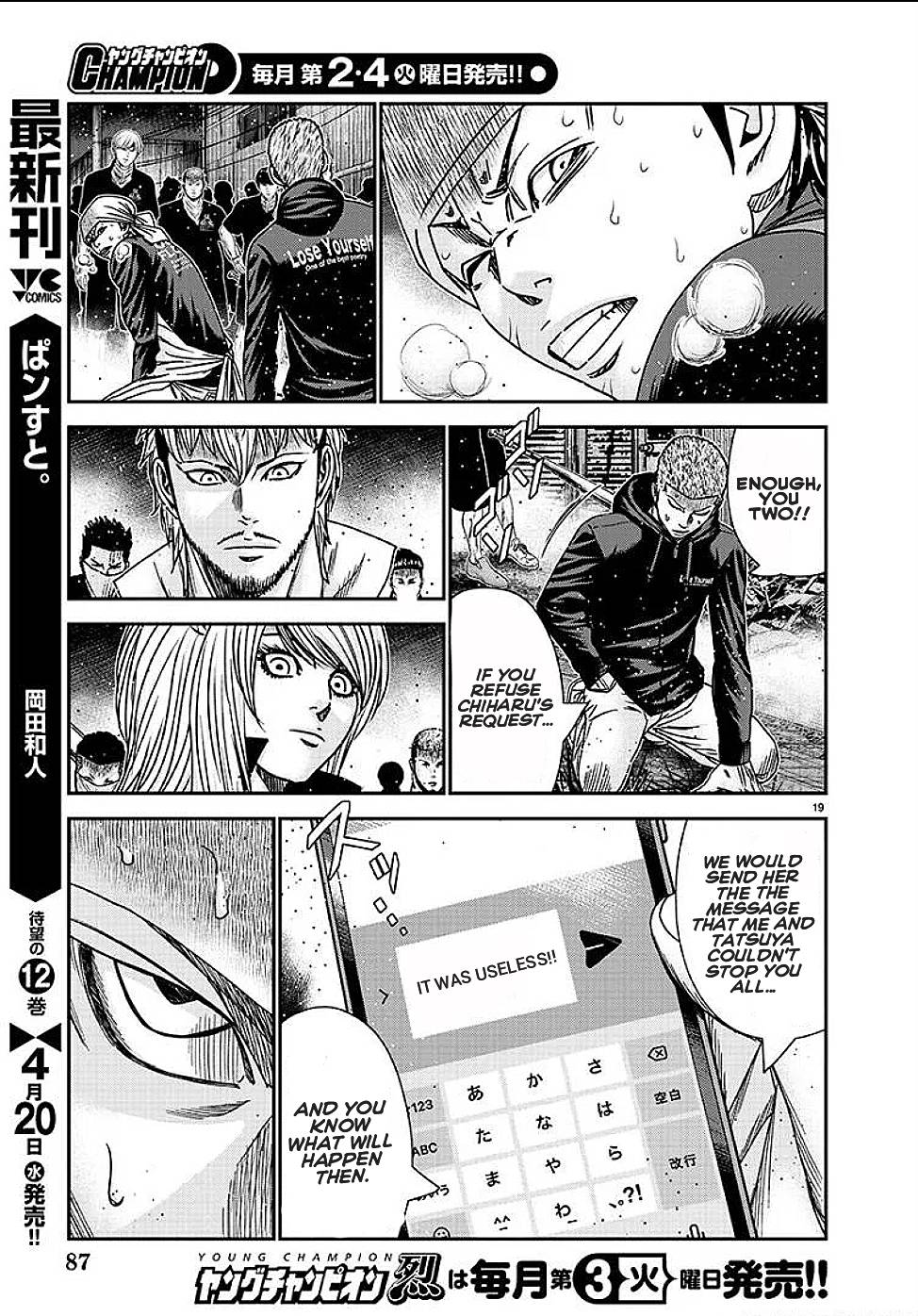 Page 19 of Chapter 210