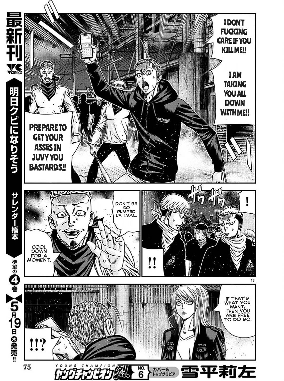 Page 14 of Chapter 211