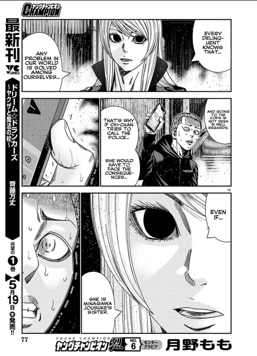 Page 16 of Chapter 211