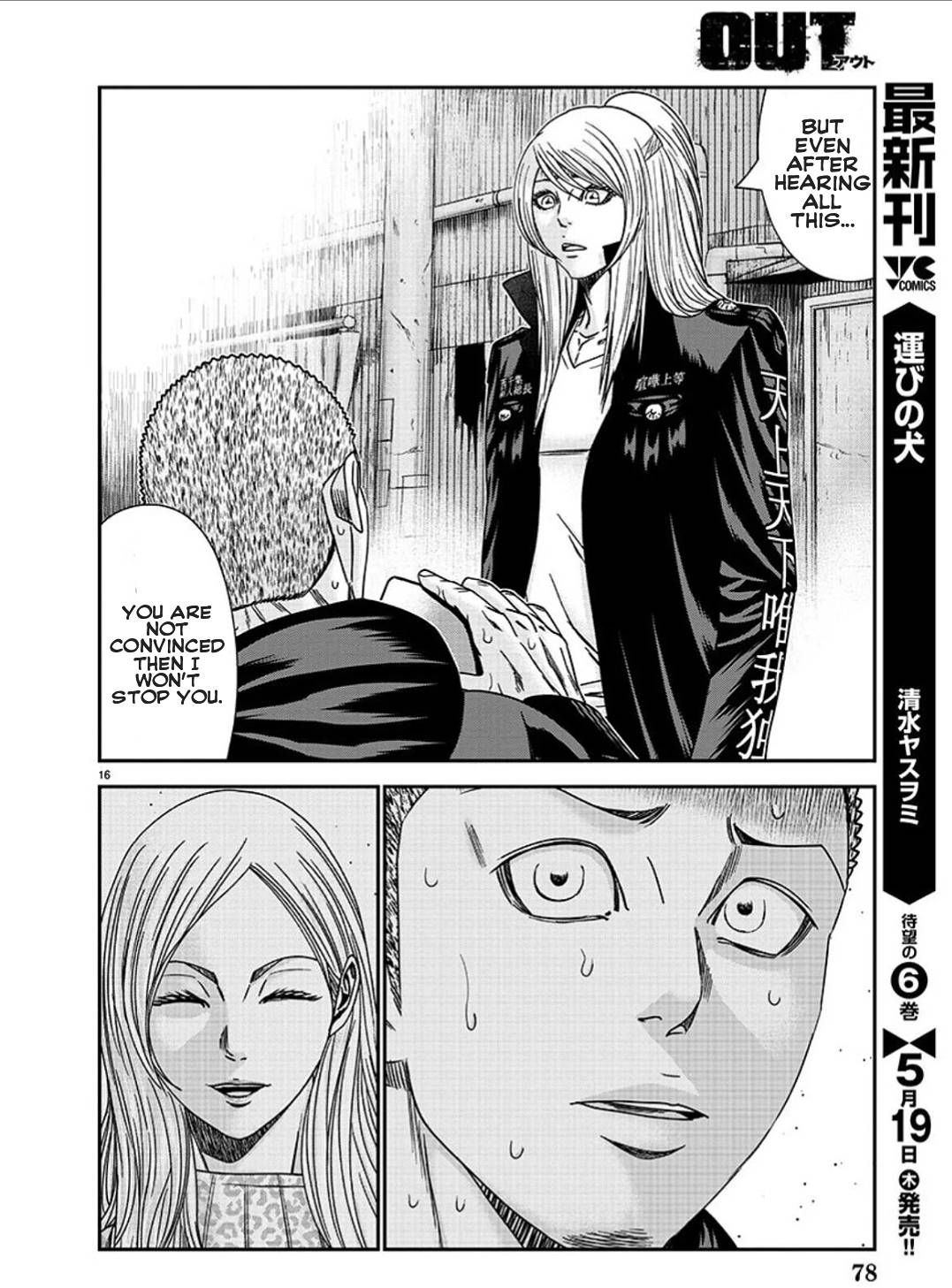 Page 17 of Chapter 211